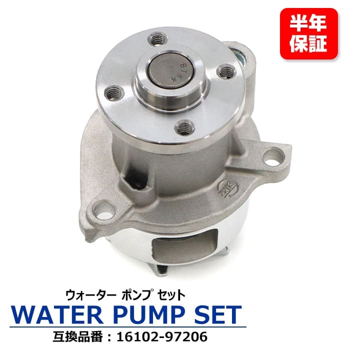 ダイハツ ムーブ L150S ウォーターポンプ 16102-97206 GWD-52A 互換品 純正交換拍卖
