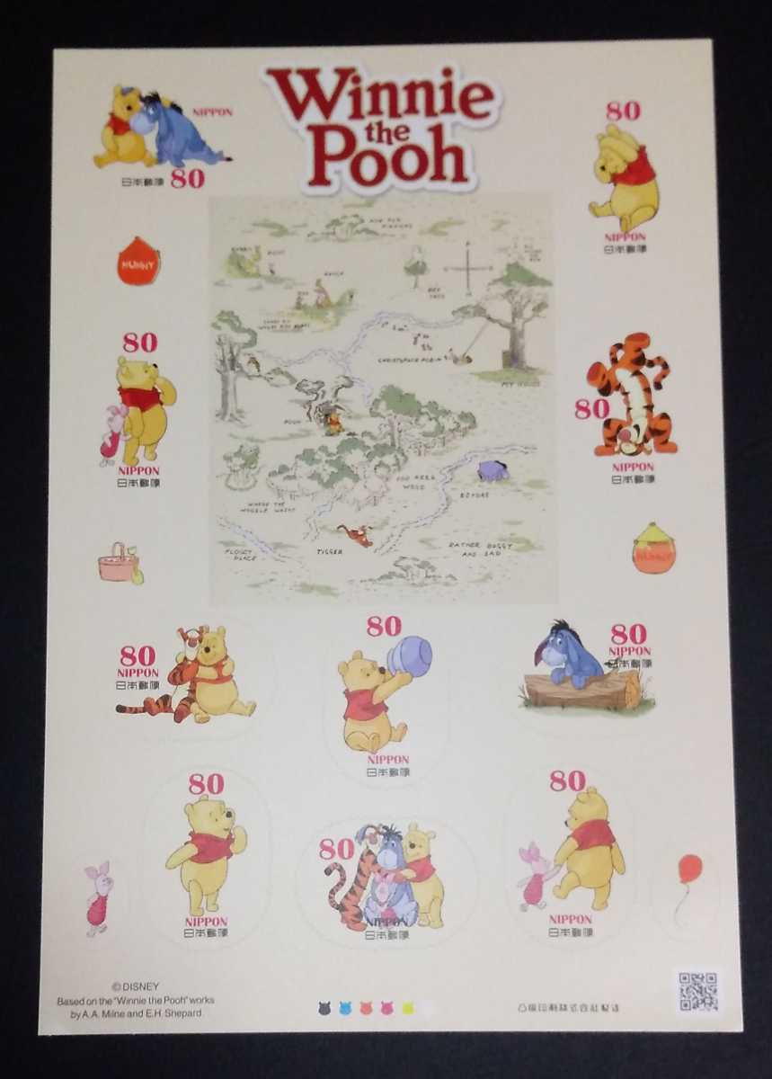 2013年・グリーティング切手-ディズニーキャラクター(くまのプーさん)(2種類)シート拍卖