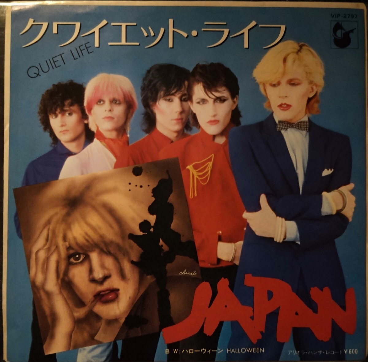 Japan Quiet Life ジャパン クワイエット・ライフ 日本盤 7インチシングル David Sylvian glamrock newromantic 拍卖