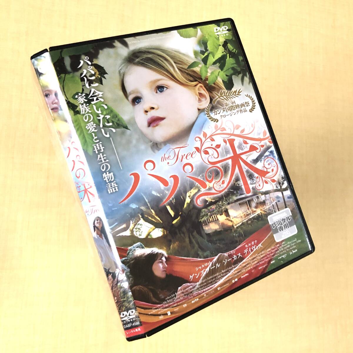パパの木 DVDレンタル落ち拍卖