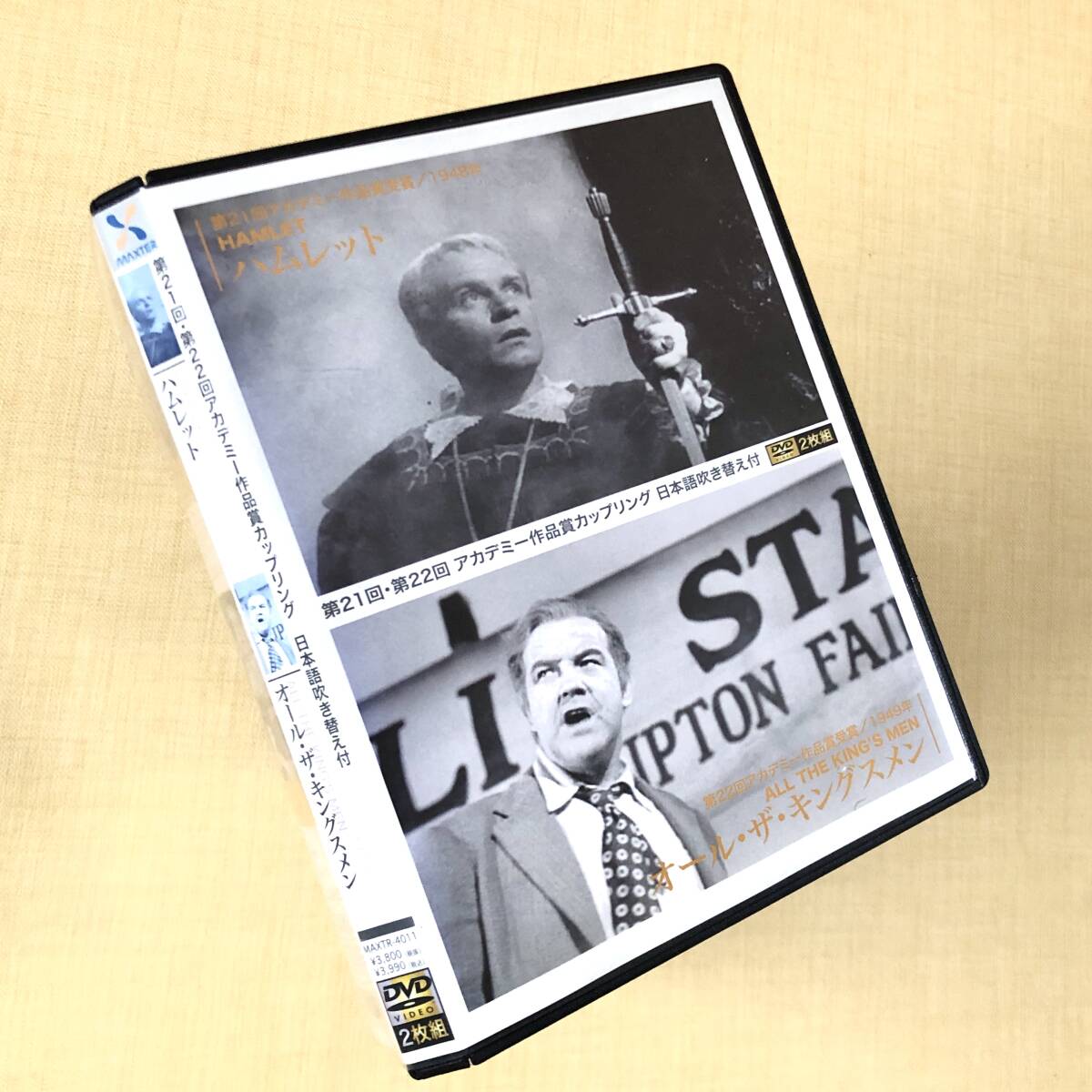 ハムレット オール・ザ・キングスメン DVDレンタル落ち拍卖