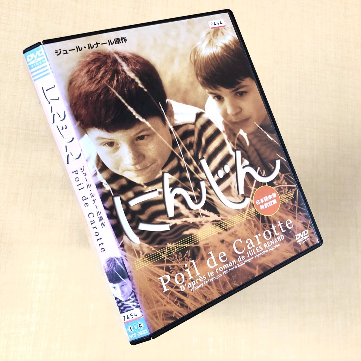 にんじん DVDレンタル落ち拍卖