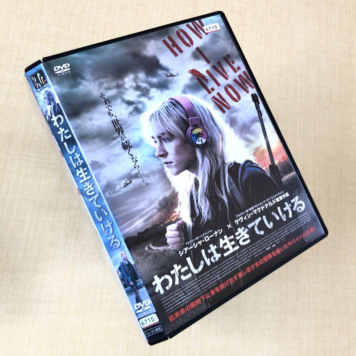 わたしは生きていける DVDレンタル落ち拍卖