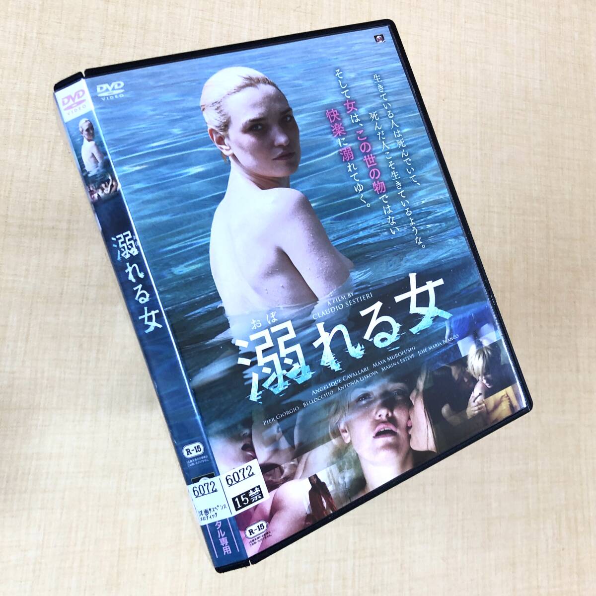 溺れる女 DVDレンタル落ち拍卖