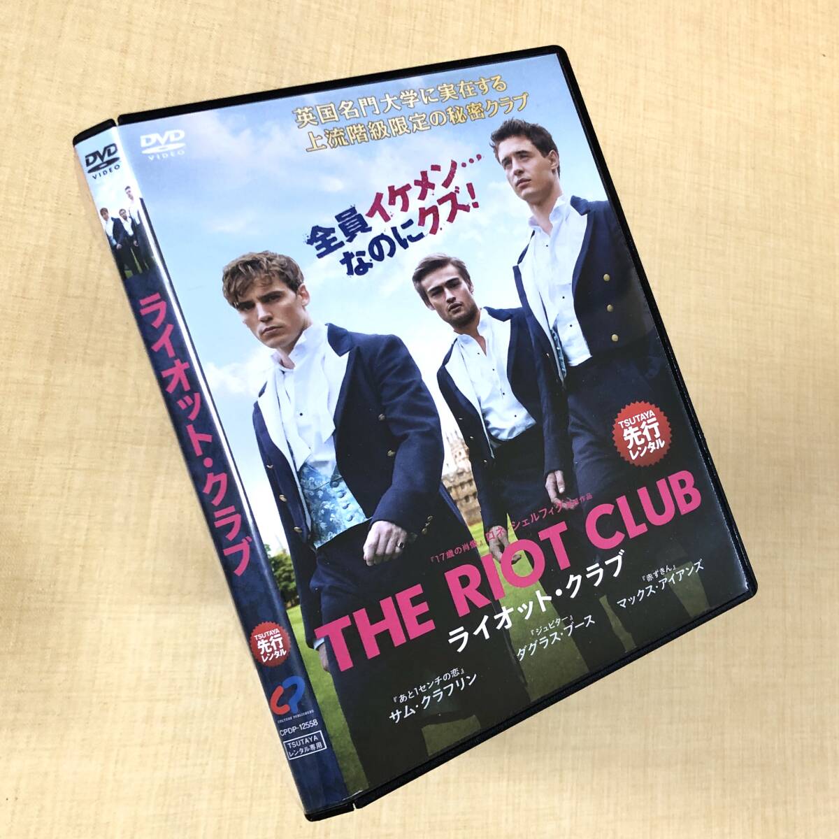 ライオット・クラブ DVDレンタル落ち拍卖