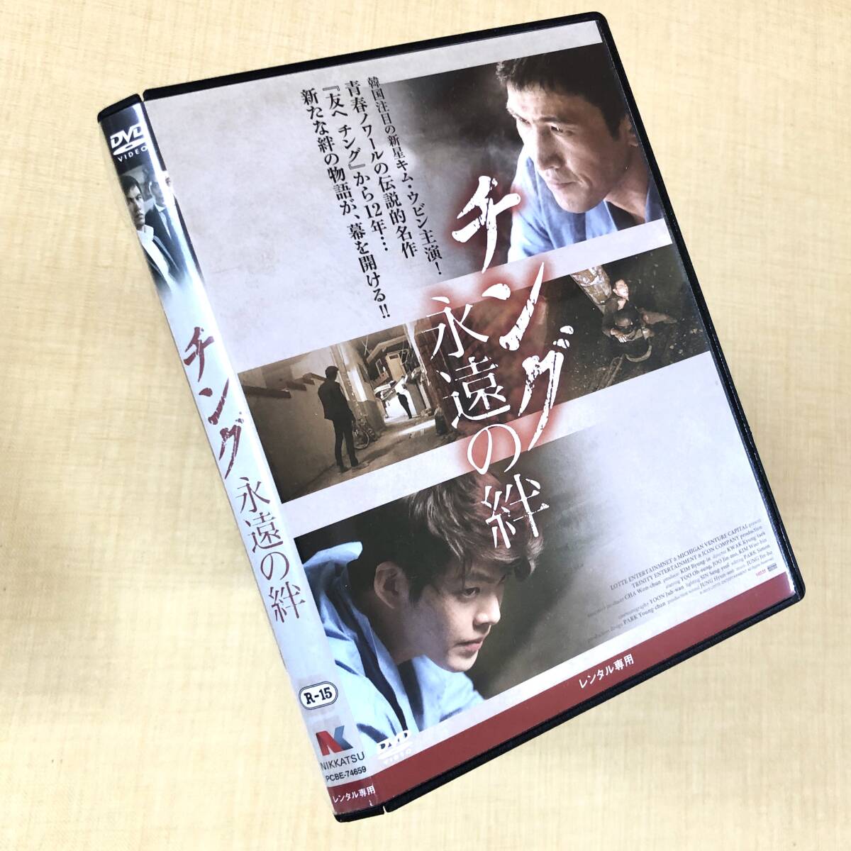チング 永遠の絆 DVDレンタル落ち拍卖