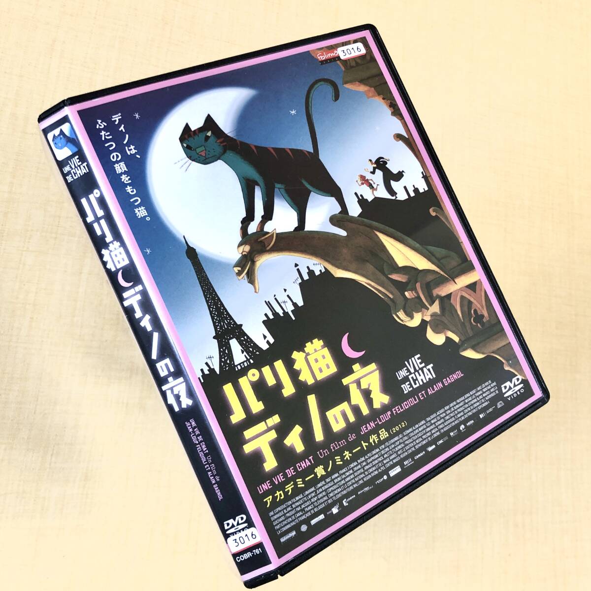 パリ猫ディノの夜 DVDレンタル落ち拍卖