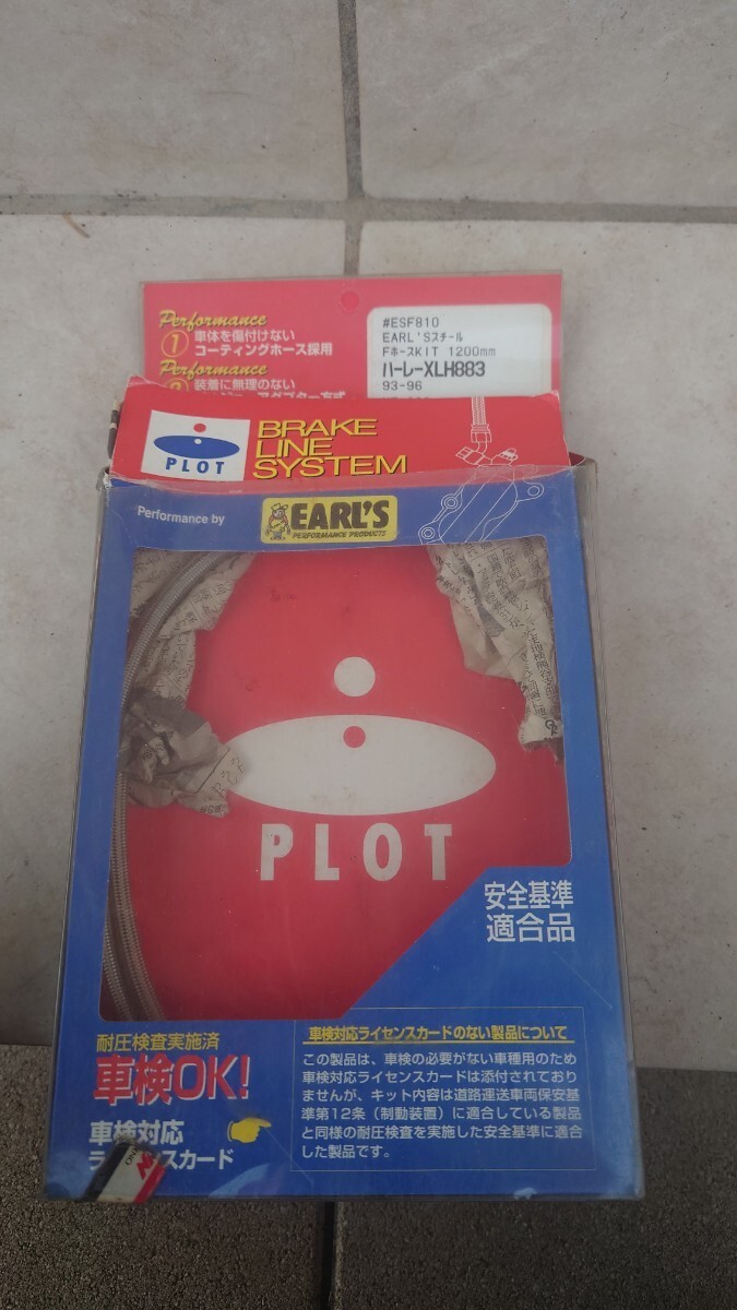 ハーレーダビットソン XLH883用? ブレーキホース 長さ約1000mm 未使用品?拍卖