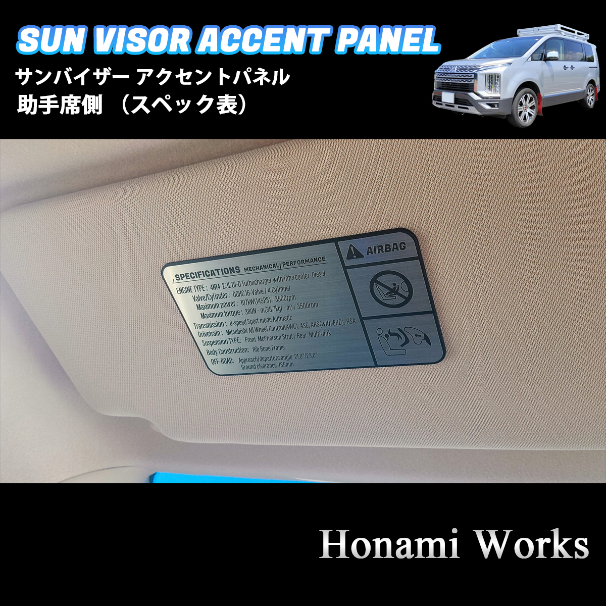 匿名・保証有♪ 新型 デリカ D:5 助手席 サンバイザー コーションラベル アクセントパネル プレート スペック一覧表 DELICA スペック表拍卖