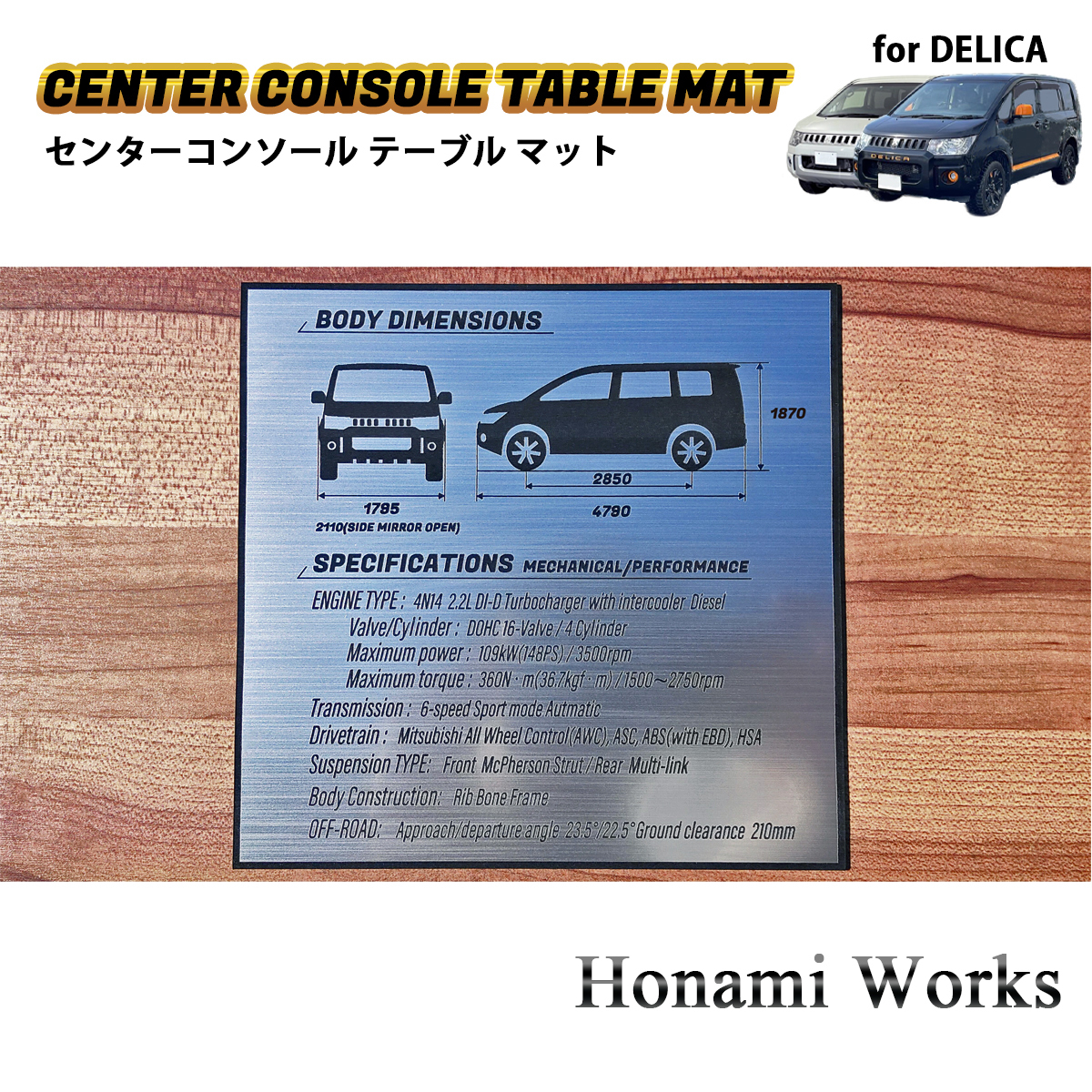 匿名・保障♪ 15種類から選択可 MC前 デリカ D:5 アクティブギア センターコンソール テーブル マット パネル アルミヘアライン DELICA拍卖