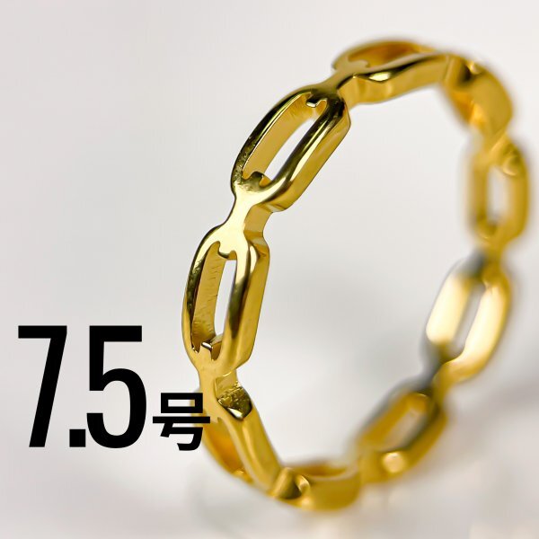 J090-2 ステンレス チェーンループリング ゴールドカラー 7.5号拍卖