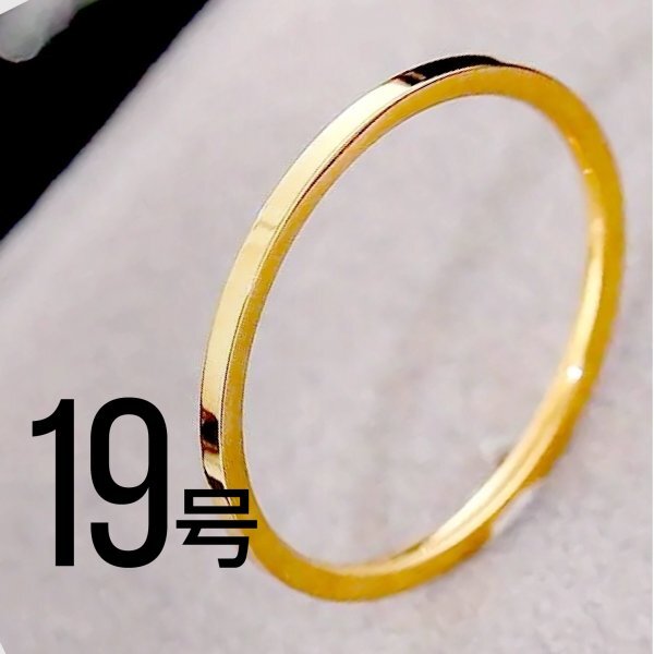 J012-2 ステンレス1mm平打ちリング ゴールドカラー 19号拍卖
