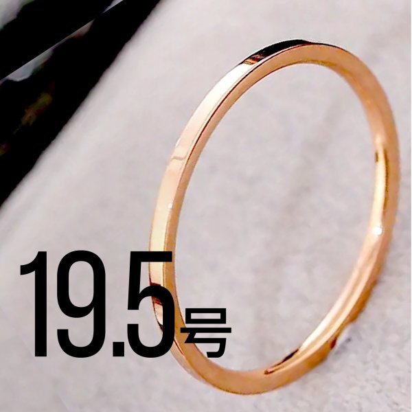 J012-3 ステンレス1mm平打ちリング ピンクカラー 19.5号拍卖
