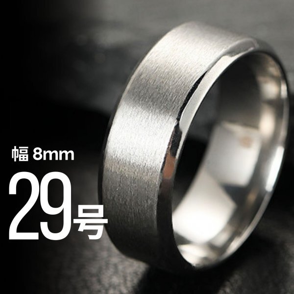 J001-1 ヘアライン リング メンズ シルバーカラー 29号拍卖