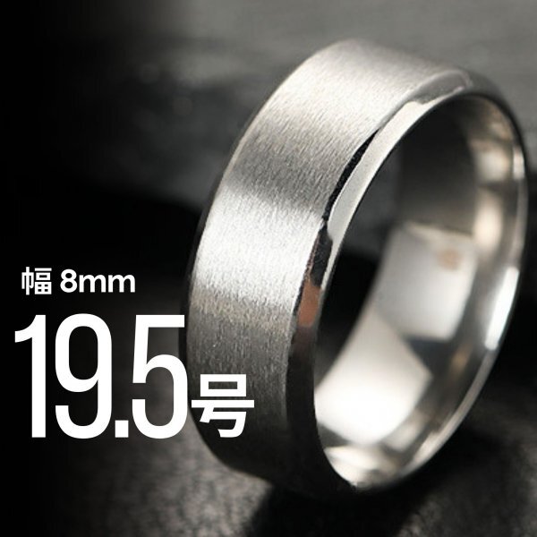 J001-1 ヘアライン リング メンズ シルバーカラー 19.5号拍卖