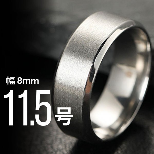 J001-1 ヘアライン リング メンズ シルバーカラー 11.5号拍卖