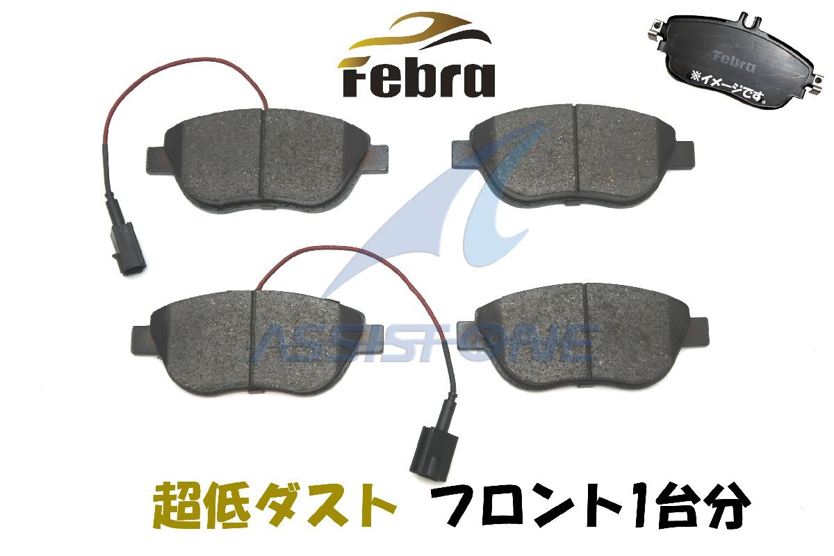Febra 超低ダスト ブレーキパッド FIAT フィアット プント ムルティプラ アバルト 500 595 フロントブレーキパッド フェブラ 77365468拍卖