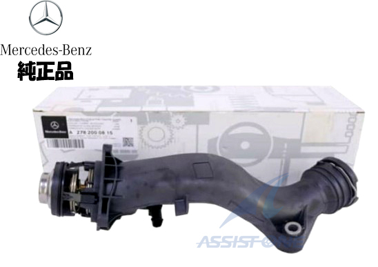 純正品 ベンツ W218 C218 X218 W216 C216 W207 C207 A207 R231 M157 M278 V8 サーモスタット サーモスタッド A2782000815拍卖