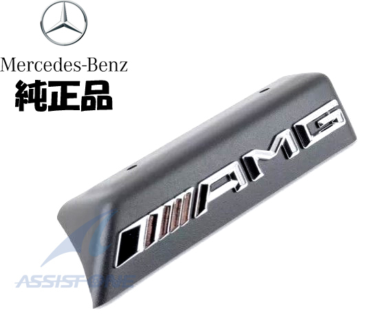 純正品 ベンツ Gクラス W463 AMG フロント グリルエンブレム G63 G65 ゲレンデ グリル エンブレム A4638170200拍卖