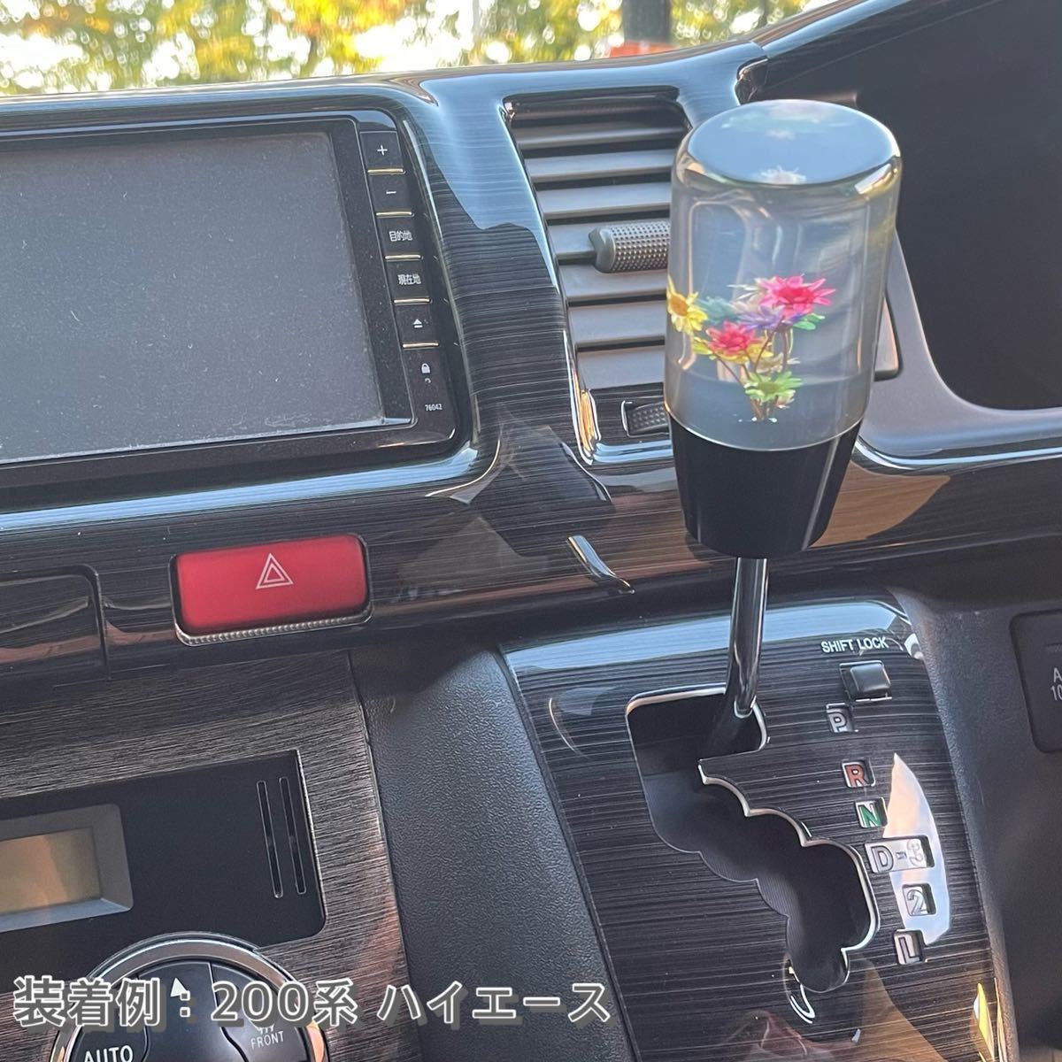 水中花 シフトノブ 旧車 街道レーサー トラック 軽トラ ☆ 送料無料 200系 ハイエース にも拍卖