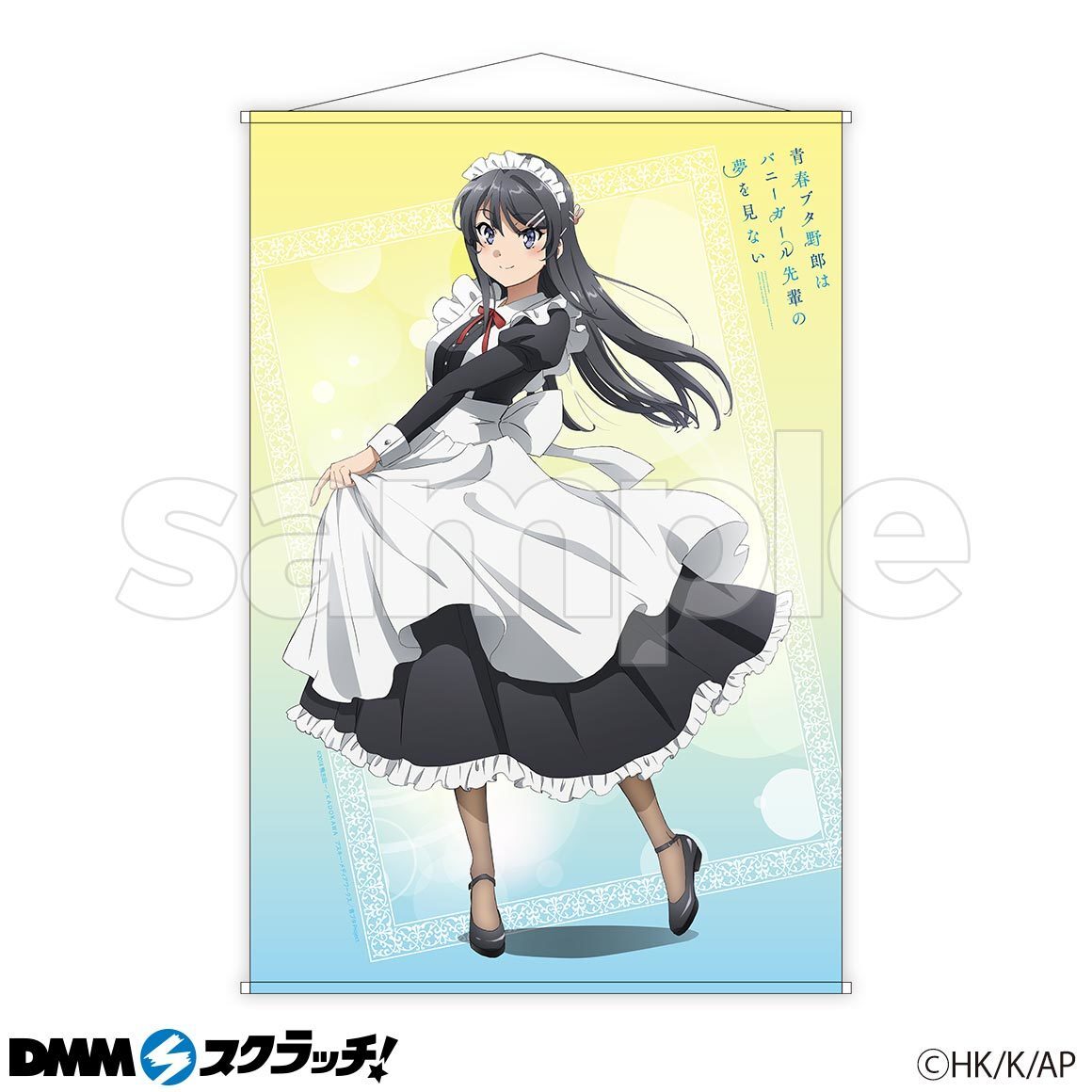 青春ブタ野郎はバニーガール先輩の夢を見ない DMMスクラッチ B賞 桜島麻衣 B2タペストリー拍卖