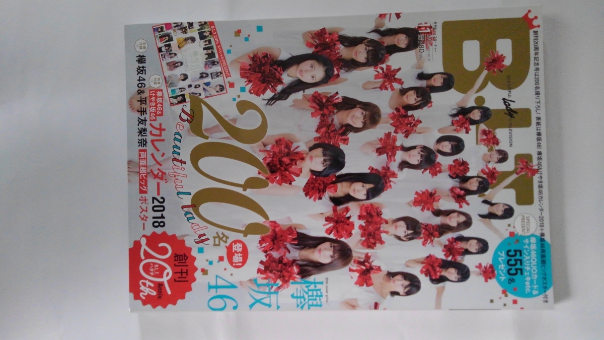 BLT20th2017.11乃木坂46、欅坂46他拍卖