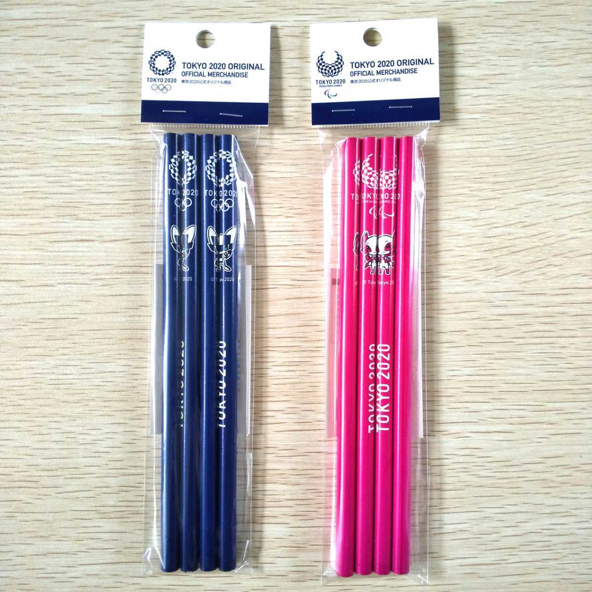 【送料無料】東京2020 マスコット ミライトワ・ソメイテイ 鉛筆4本×2拍卖