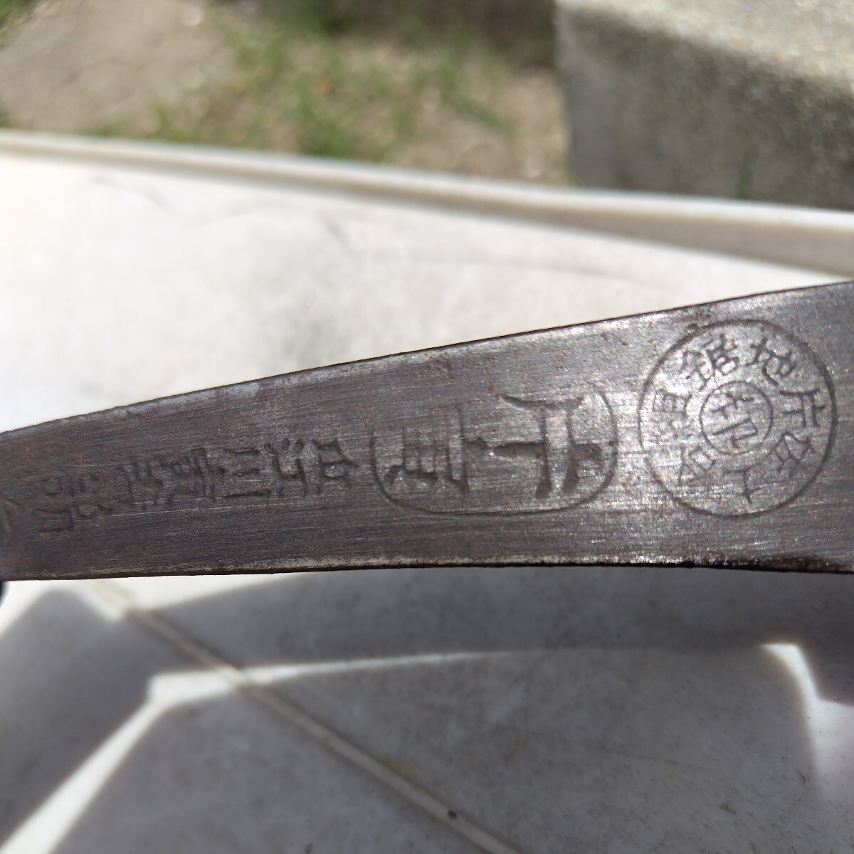 大型鋸 山師 山仕事用 木材伐採用 (中古)拍卖