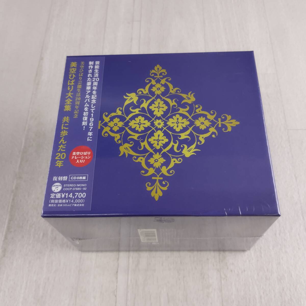 3C14 未開封 CD 美空ひばり 共に歩んだ20年 美空ひばり大全集拍卖