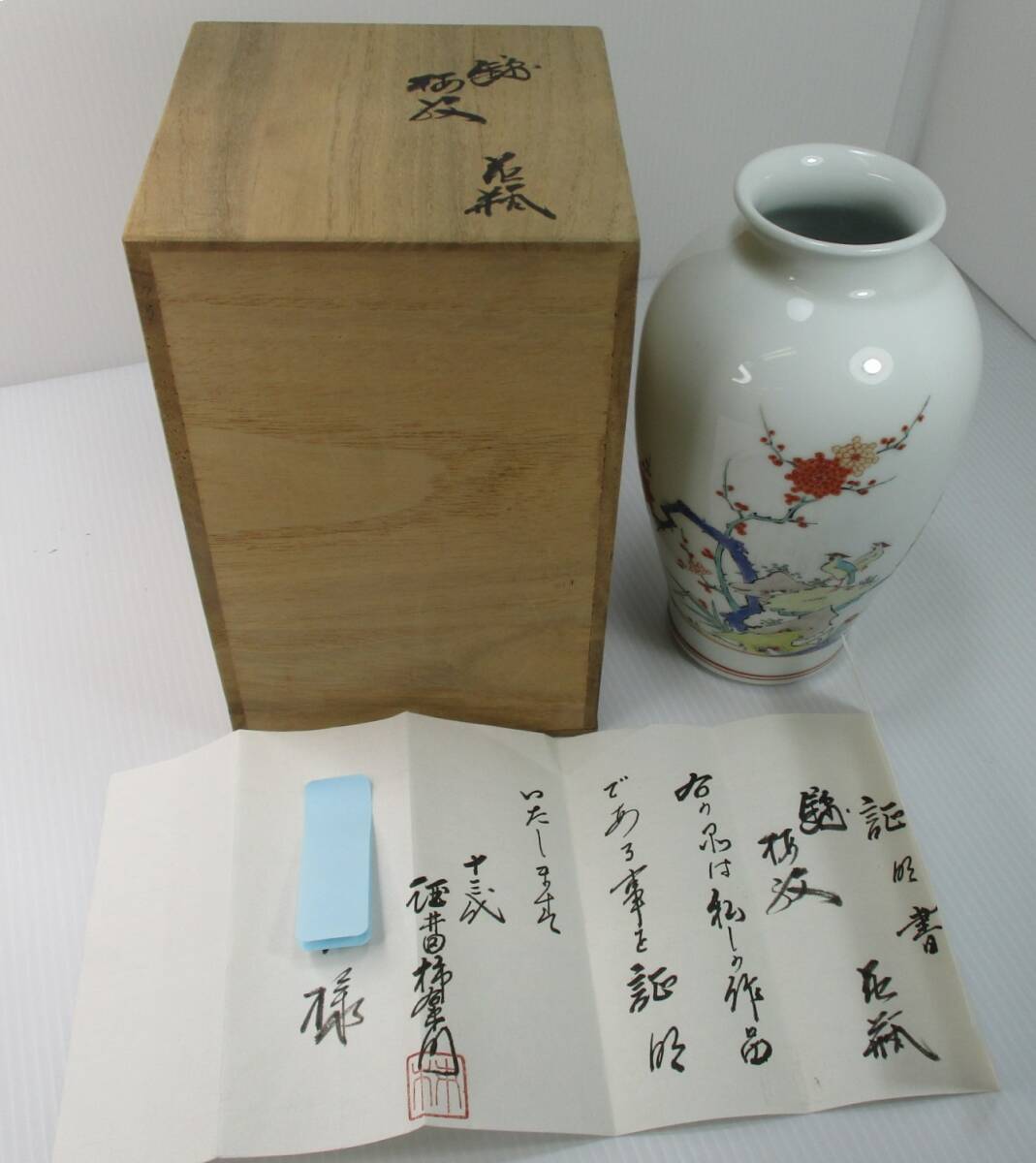 S-1030 酒井田柿右衛門13代 作者証明書付 錦梅紋 花瓶 共箱 拍卖