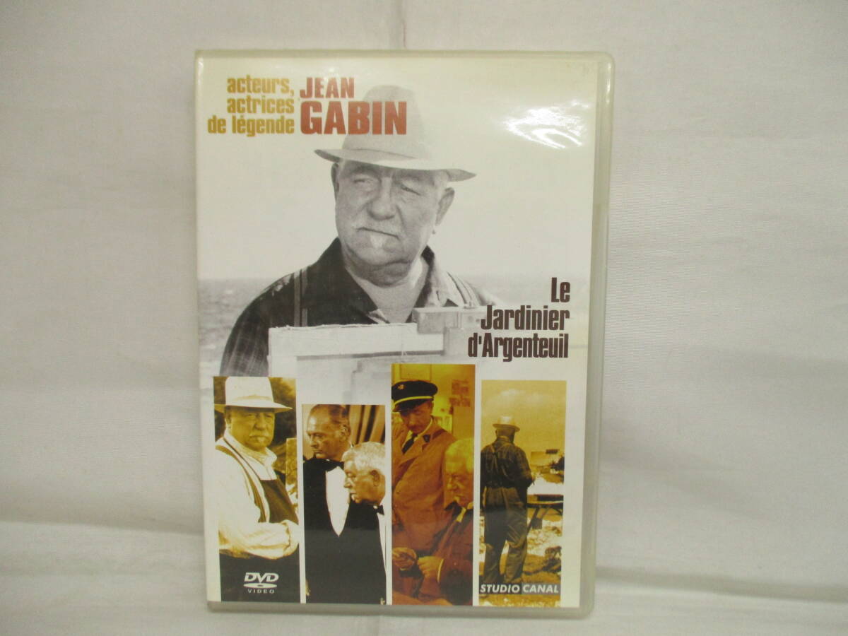 輸入盤 DVD アルジャントゥイユの庭師 ジャン・ギャバン拍卖
