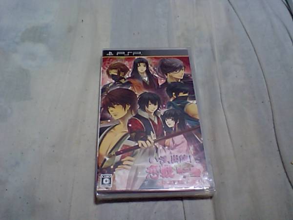 【新品PSP】いざ出陣 恋戦 第二幕 甲斐編拍卖