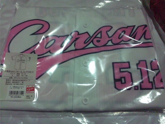 【カユ-新品】(広島カープ)かあさんユニフォーム 母の日拍卖