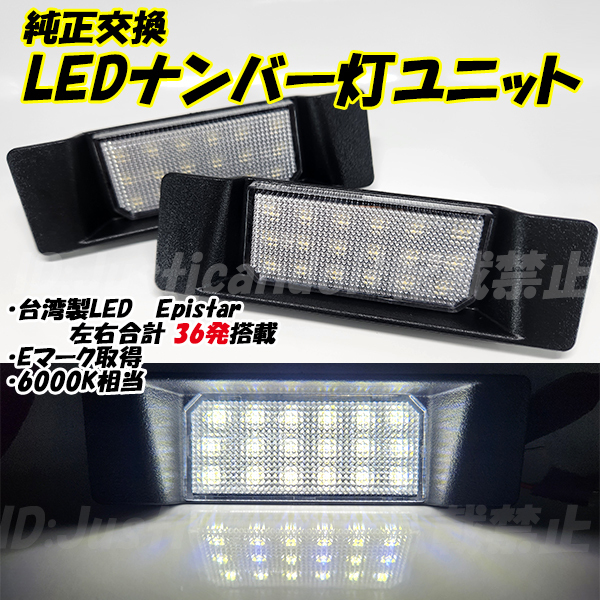 【N14】 GR86 ZN8 / BRZ ZD8 LED ライセンス灯 ナンバー灯 LEDナンバー灯拍卖