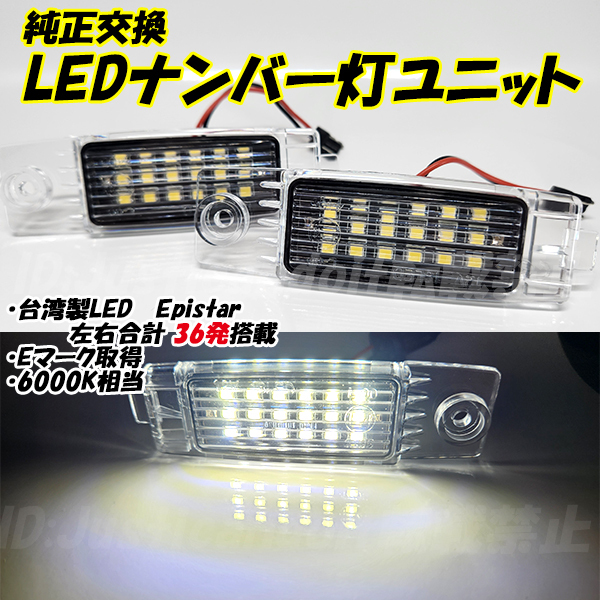 【N13】 ハリアー ACU10W ACU15W MCU10W MCU15W SXU10W SXU15W / bB NCP30 NCP31 NCP34 NCP35 LED ナンバー灯 ライセンス灯 LEDナンバー灯拍卖