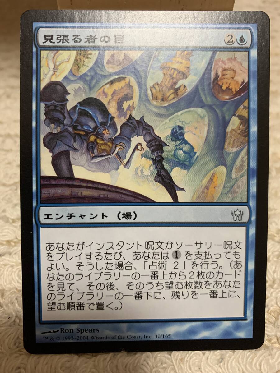 フィフスドーン 見張る者の目/Eyes of the Watcher 日本語版 拍卖