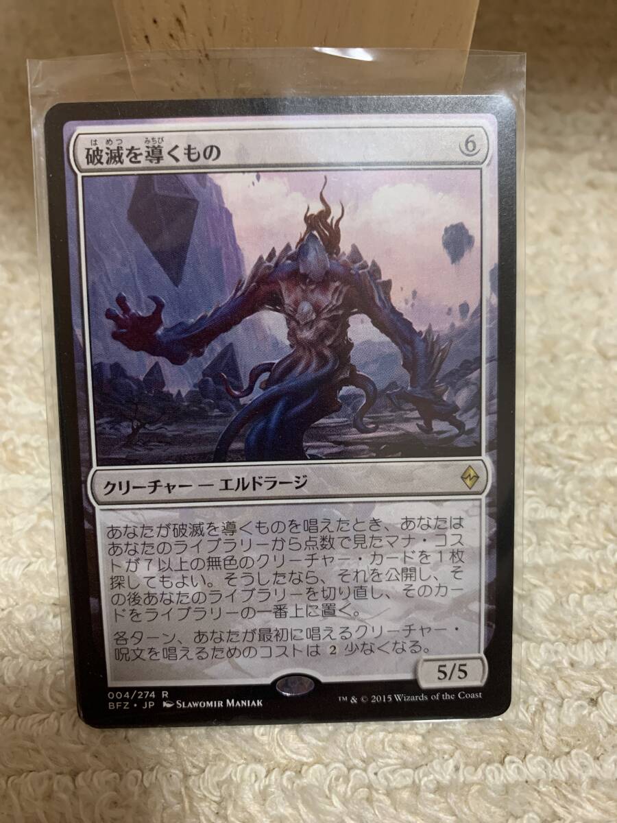 戦乱のゼンディカー 破滅を導くもの/Ruination Guide 日本語版 新品美品拍卖