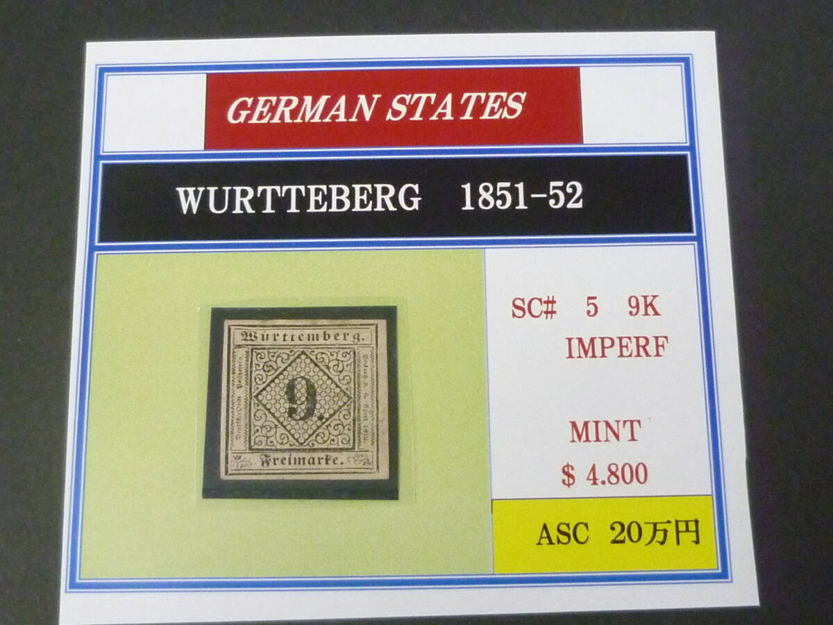24L M №17 ドイツ切手 GERMANN STATES 1851-1852年 WURTTEBERG SC#5 9kr 未使用OH・VF 【SC評価 $4,800】 拍卖