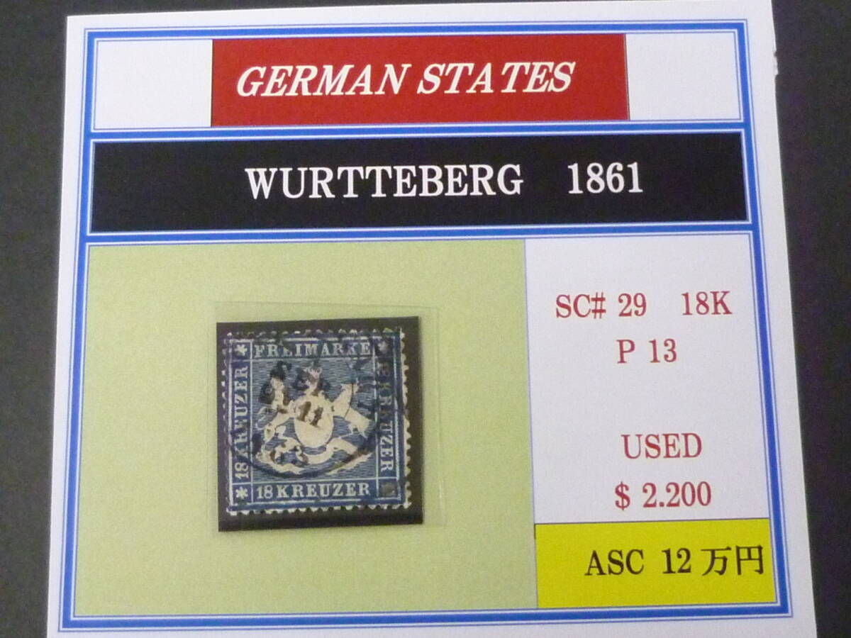 24L M №19 ドイツ切手 GERMANN STATES 1861年 WURTTEBERG SC#29 18kr 使用済・VF 【SC評価 $2,200】 拍卖