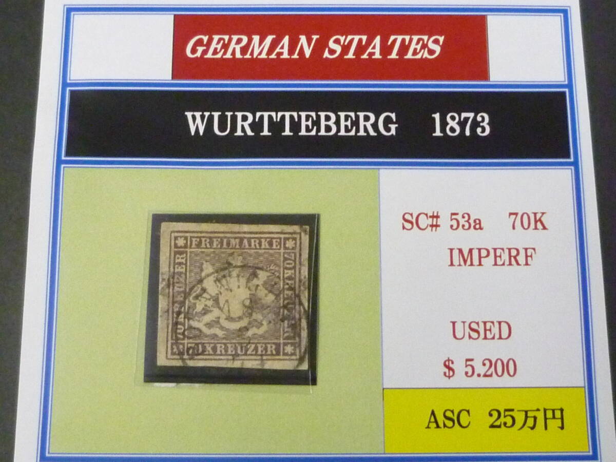 24L M №20 ドイツ切手 GERMANN STATES 1873年 WURTTEBERG SC#53a 無目打 70kr 使用済・VF 【SC評価 $5,200】 拍卖