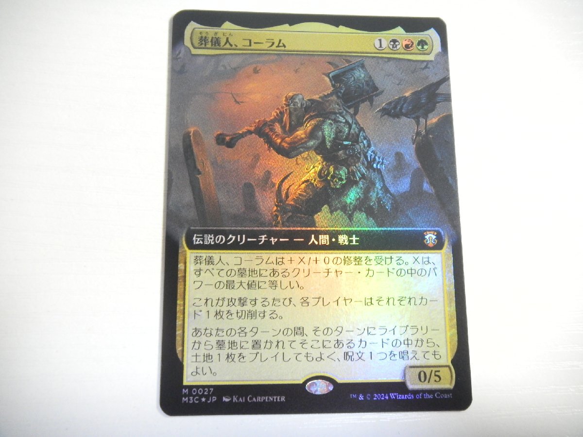 F541【MTG】葬儀人、コーラム 拡張アート Foil モダンホライゾン3拍卖
