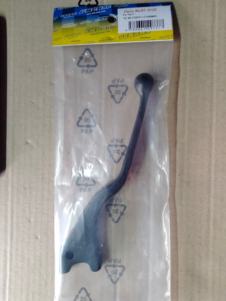 PAYPAY Z750FX Z1000MK2 ブレーキレバー レバー 黒新品拍卖