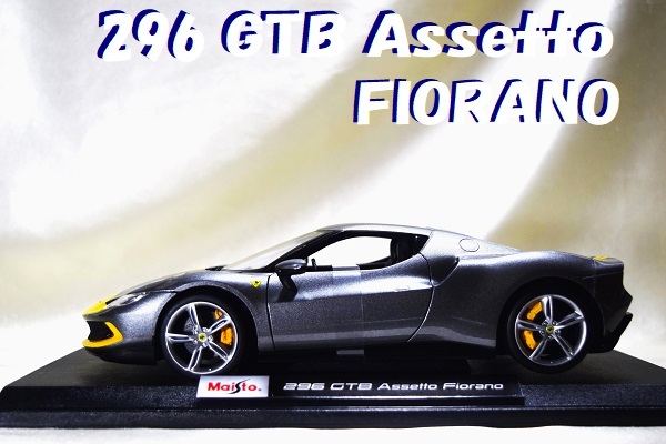 新品マイスト1/18【Maisto】■Ferrari 296 GTB Assetto Eiorano◆ミニカー/メルセデス/BMW/ポルシェ/ランボル/オートアート/京商/ブラーゴ拍卖