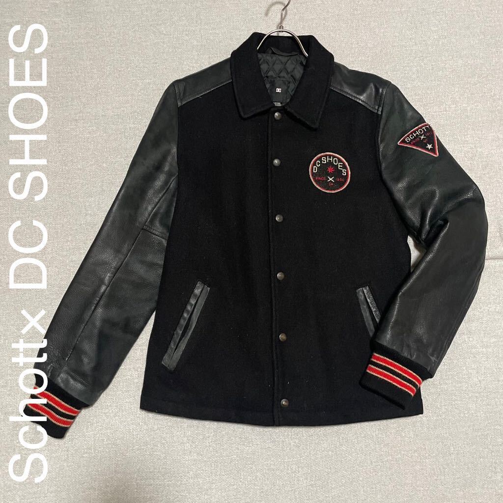 DC × Schott スタジャン バーシティージャケット コラボ DCシューズ ショット レザー ジャケット アメカジ アウター メンズSサイズ拍卖