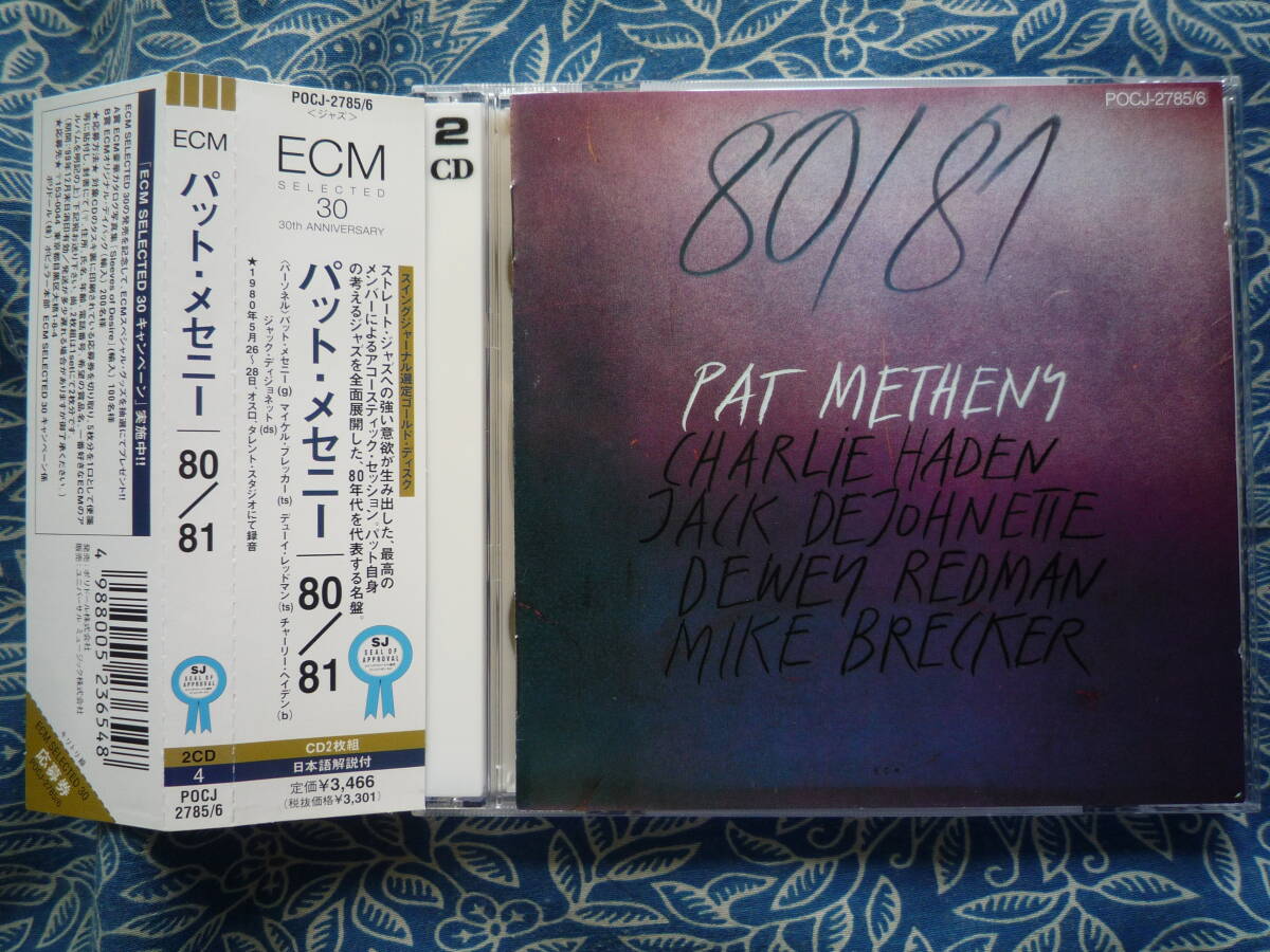 ◇パット・メセニー/ 80/81 ■帯付◎2枚組 ※盤面きれいです。☆'80年ヘイデン,ブレッカー最強メンバーを迎え自身のジャズ観を描いた傑作!拍卖