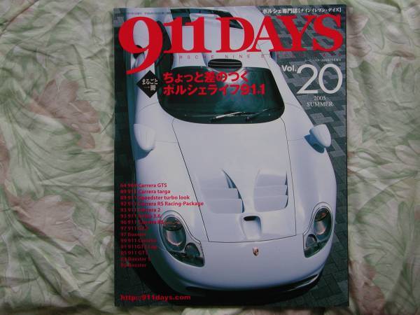 ◇911DAYS Vol.20 2005年 ■差のつくポルシェライフ91+1 964カイエン911RSカレラ930ケイマン986ボクスター959パナメーラ997拍卖