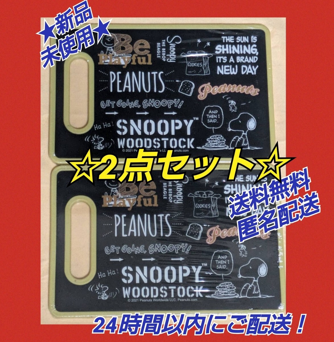 ★新品 未使用★◆SNOOPYスヌーピー カッティングボード まな板 ★ 2品セット★フルーツやケーキスイーツ等カットしてお皿代わりになります拍卖