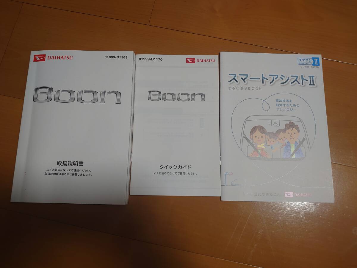 ★ブーン Boon 取扱説明書 2016年3月 3点セット ★送料無料 ★売り切り DAIHATSU ダイハツ純正/Boon/取扱説明書 管理NO.195拍卖