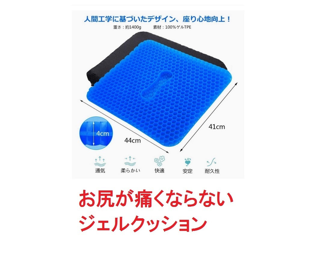 体圧分散/柔らかい尻痛対策クッション集中力ジェルクッション卵が割れないゲルクッション低反発/体圧分散/座布団/無重力/O字クッション好き拍卖