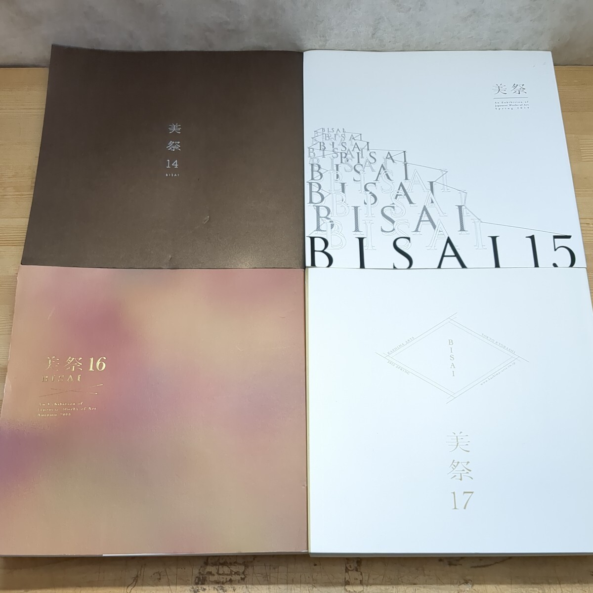 L92□『美祭』4冊 オークションカタログ 加島美術 2013年〜 14号・15号・16号・17号 美術品 240619拍卖